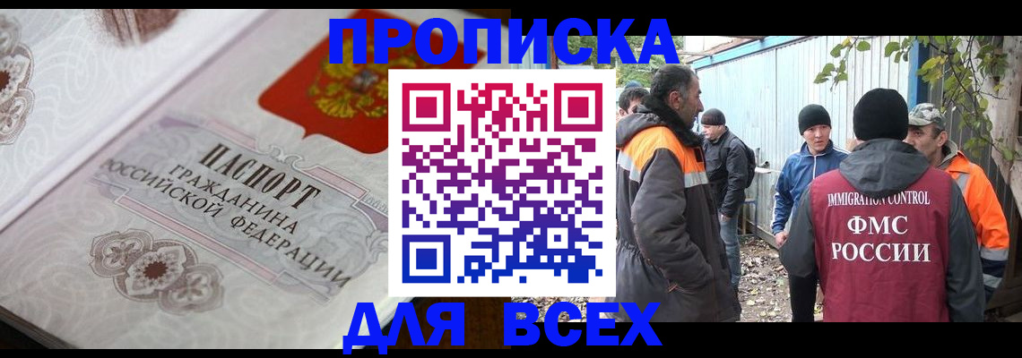 прописка ребенка в Рыльске