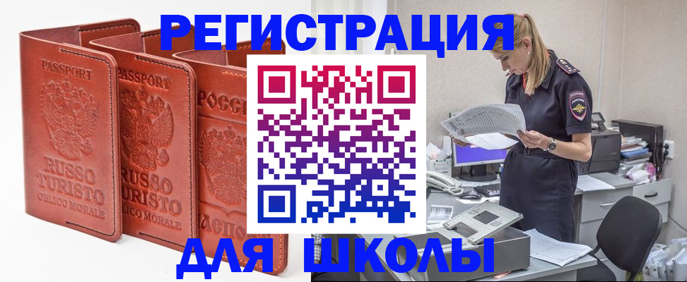 прописка иностранных граждан в Рыльске