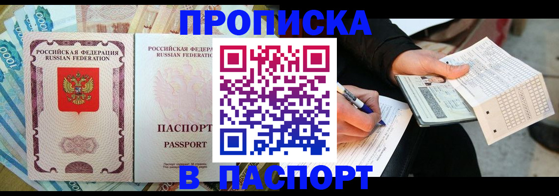 прописка поиск в Рыльске