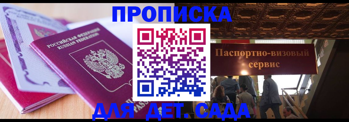 прописка от собственника в Рыльске