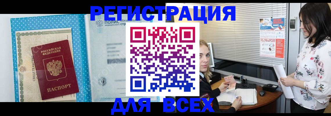 временная регистрация поиск в Рыльске